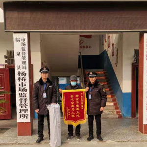 楊橋所：弘揚(yáng)傳統(tǒng)美德，拾金不昧暖人心