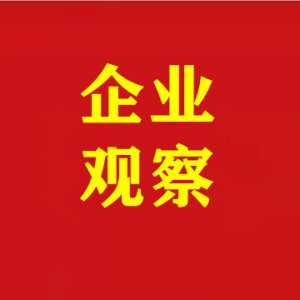 祥源控股阜陽(yáng)公司被處罰19.68萬(wàn)元！