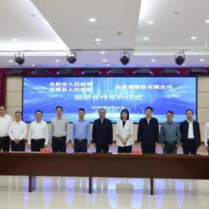 總投資100億！比亞迪新能源乘用車零部件項目落戶阜南！