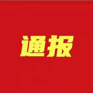 潁州通報(bào)兩家店鋪因未按規(guī)定落實(shí)疫情防控措施，被責(zé)令關(guān)停整改！