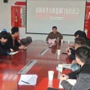阜陽(yáng)6家半天妖烤魚負(fù)責(zé)人被約談！