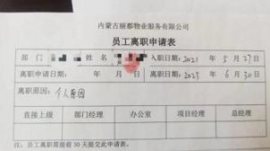40余名護(hù)士集體被辭退？涉事醫(yī)院回應(yīng)：勞務(wù)派遣合同已到期