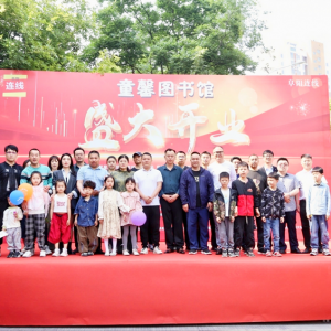 阜陽(yáng)市童馨圖書館開館運(yùn)營(yíng)