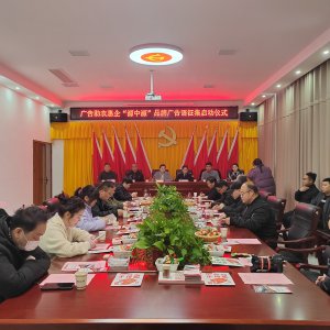 今天，阜陽正式啟動(dòng)！12月18日截止