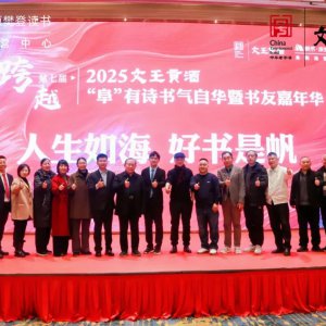 阜陽(yáng)這個(gè)地方400多人齊聚！只為這件事...