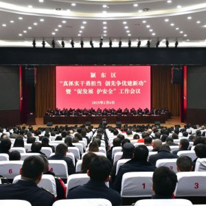 潁東區(qū)召開“真抓實干勇?lián)?dāng) 創(chuàng)先爭優(yōu)建新功”暨“促發(fā)展 護(hù)安全”工作會議